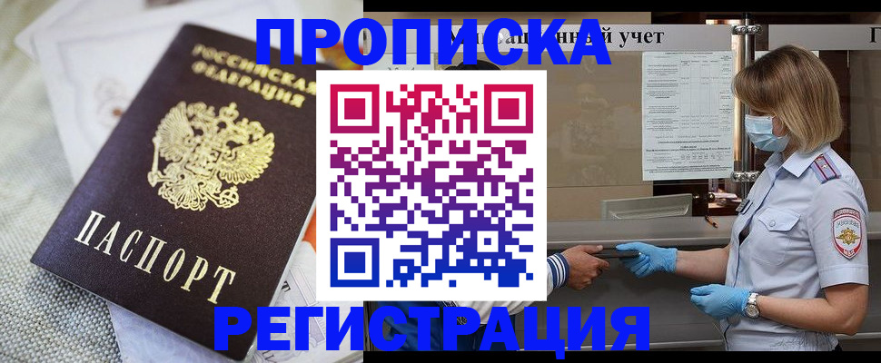 прописка иностранных граждан в Карабаше