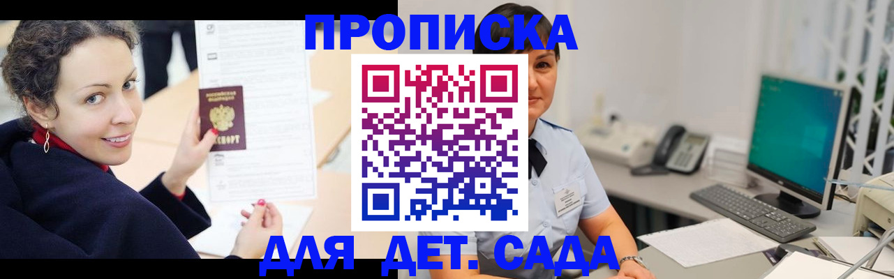 прописка для работы в Карабаше