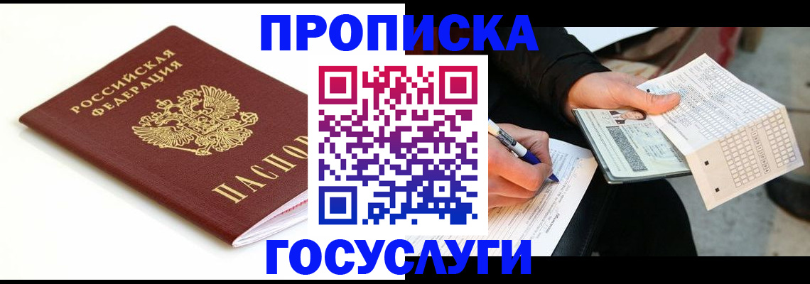 прописка поиск в Карабаше